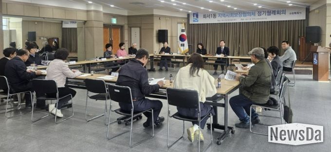 수원시 팔달구 화서1동 지역사회보장협의체, 3월 월례회의 개최