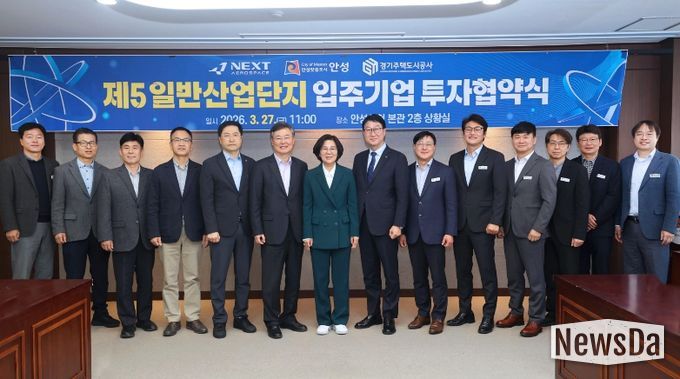 안성시, ㈜넥스트에어로스페이스와 제5 일반산업단지 254억원 규모 투자유치 MOU 체결