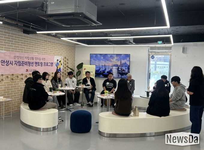 2026년 안성시 자립준비청년 멘토링 워크숍 '새로운 여정, 함께하는 첫걸음' 추진
