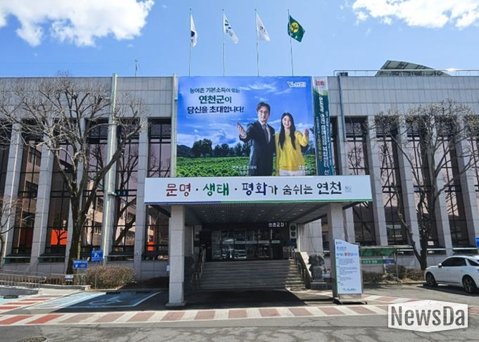 연천군청