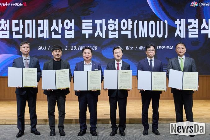 첨단미래산업 투자협약 체결식
