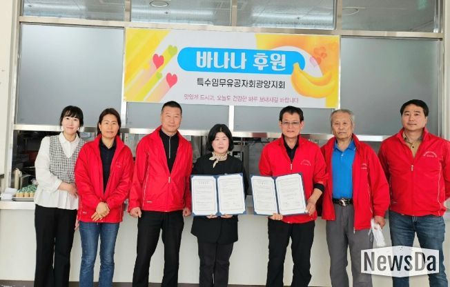 10년간 이어온 바나나 나눔과 급식봉사, 노인복지 증진으로 확산