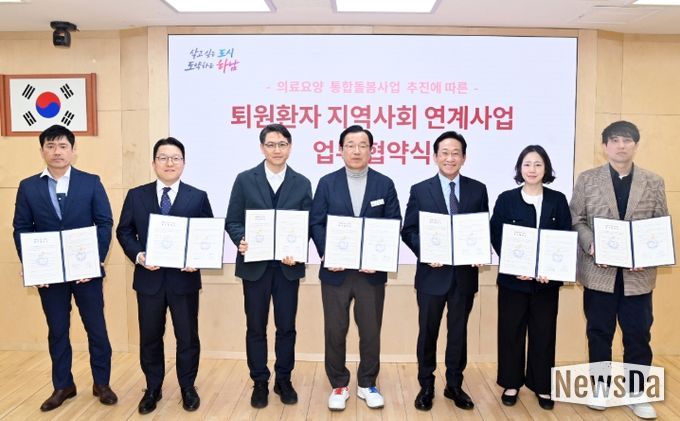 30일 오후 시청 상황실에서 개최된 「하남시 퇴원환자 지역사회 연계사업」 추진을 위한 업무협약식을 기념하여 이현재 시장과 6개 의료기관 관계자들이 업무협약서를 들고 사진촬영을 하고 있다.