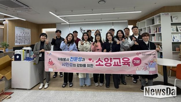 이천시자원봉사센터, SK하이닉스 노동조합·시몬스와 함께 ‘기업 참여형 자원봉사 교육’ 실시