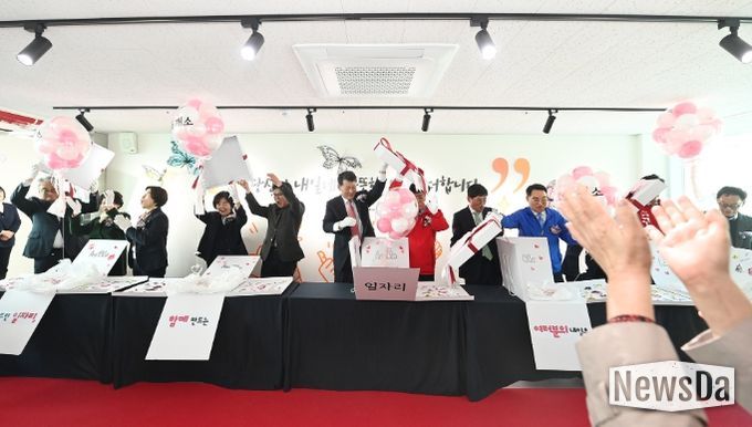 ‘여성창의일자리지원센터’ 개소