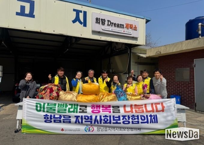 향남읍 지역사회보장협의체 위원들이 이불 빨래 봉사 후 기념촬영을 하며 나눔 활동을 실천하고 있다