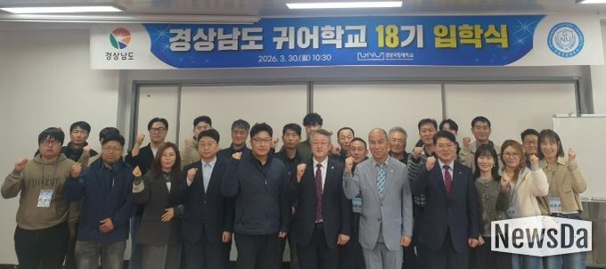 귀어학교 입학식