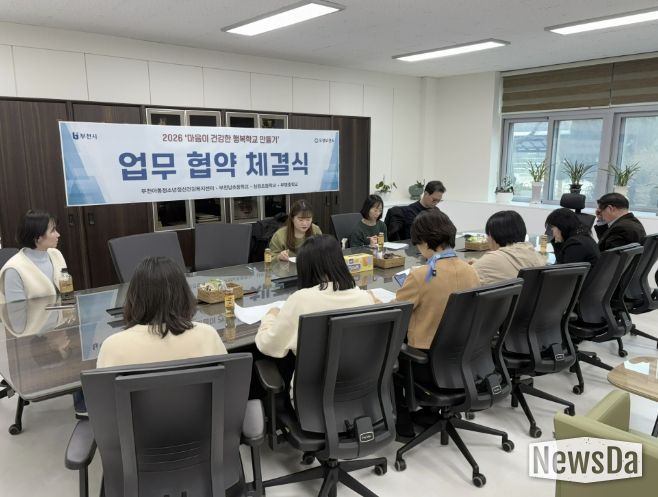 심원초등학교 업무 협약 체결식 모습