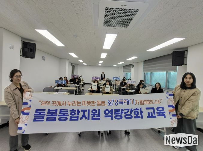 30일부터 31일까지 화성시민대학에서 화성특례시 복지 담당 공무원을 대상으로 통합돌봄 역량강화 교육을 마친 후 기념 촬영을 하고 있다