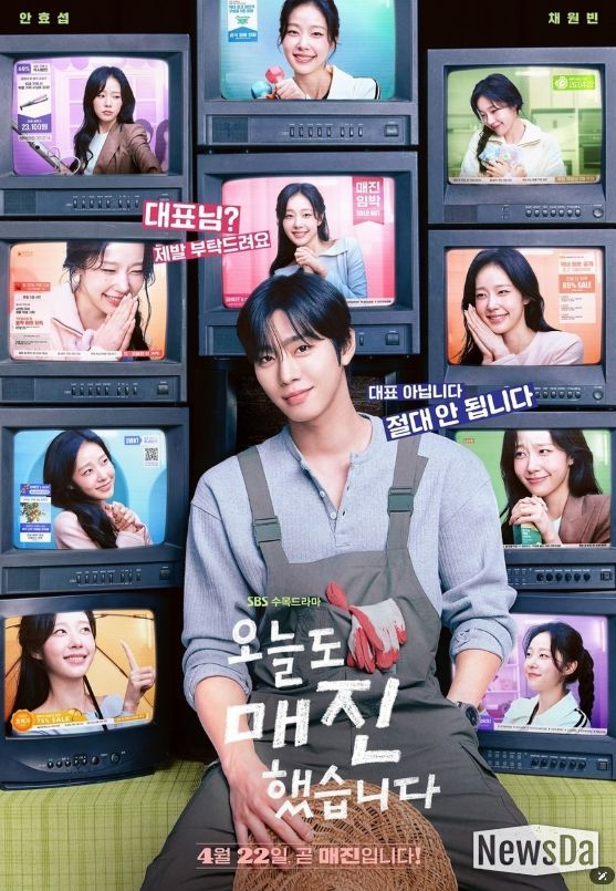 사진 제공 : SBS <오늘도 매진했습니다>