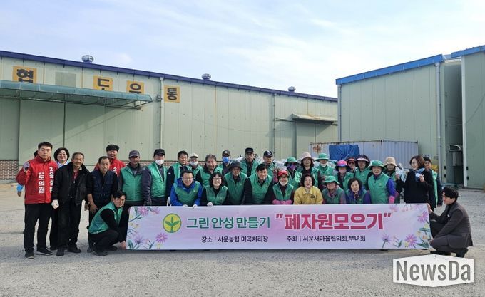 '그린안성만들기' 폐자원 수거로 깨끗한 마을 조성에 앞장