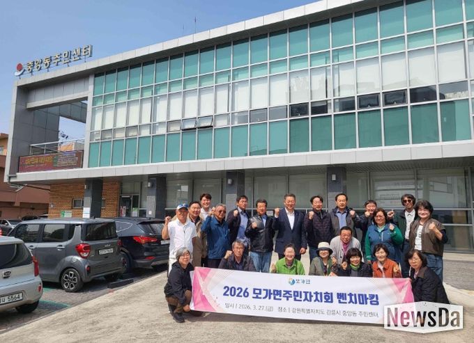 이천시 모가면 주민자치회, ‘주민자치 1번지’ 강릉시 중앙동서 선진지 벤치마킹 실시