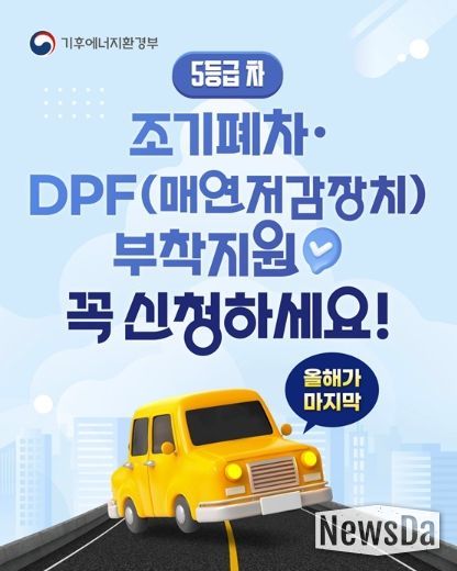 기후에너지환경부