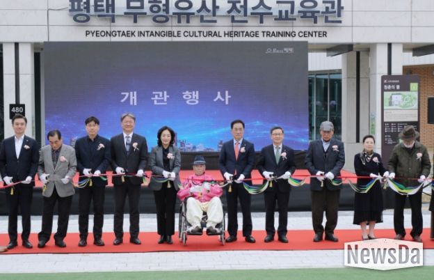 평택무형유산 전수교육관 개관식 개최