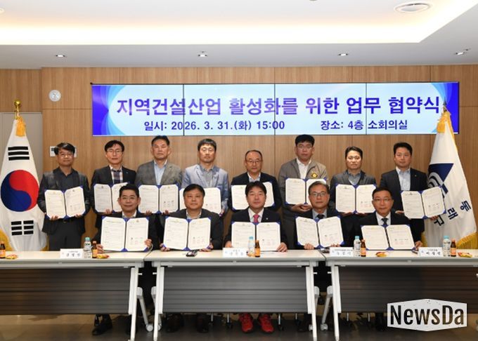 부산 동래구, ‘지역 건설산업 활성화를 위한 양해각서(MOU)’ 체결