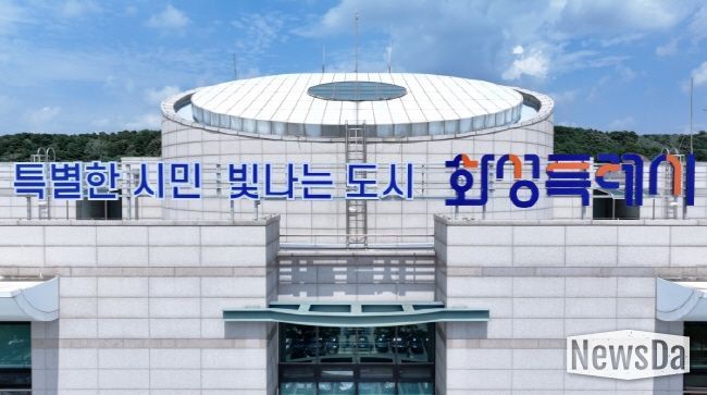 화성특례시청 전경