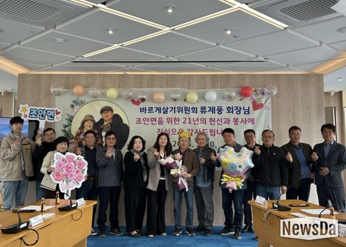 남양주시 조안면, 기관·사회단체협의회 회의 개최