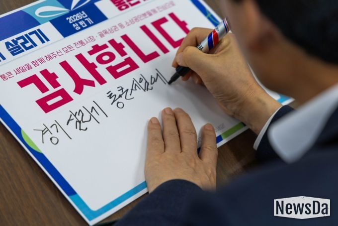 경상원, ‘경기 살리기 통큰세일’감사 챌린지 확산…도민·상인 참여에 감사