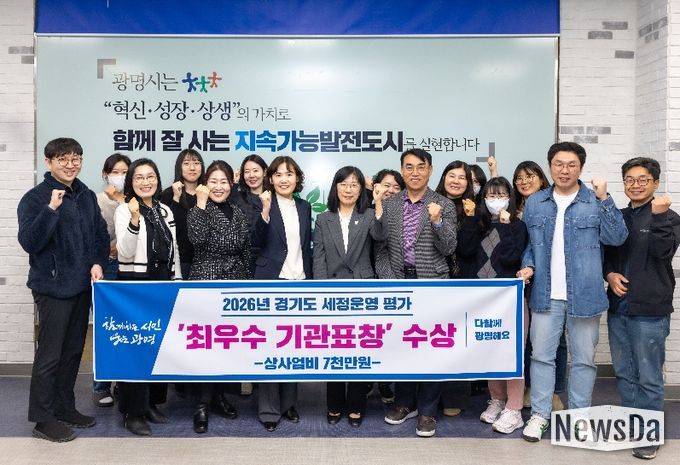 최혜민 광명시 부시장(사진 앞줄 왼쪽에서 네 번째)이 '2026년 경기도 세정운영 평가 최우수 기관 선정'을 기념해 세정과 직원들과 기념사진을 촬영하고 있다.