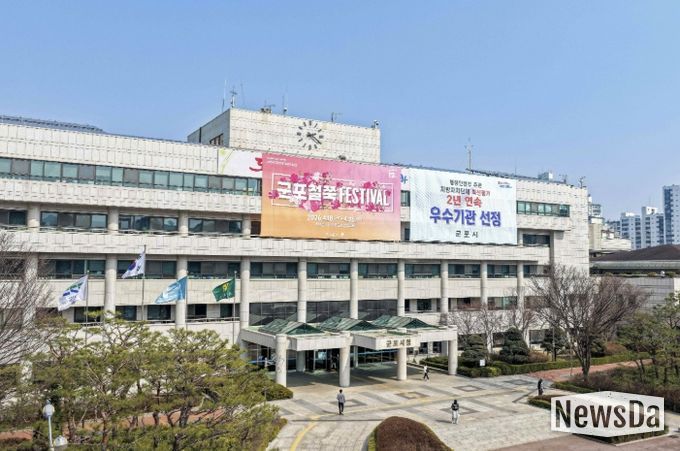 군포시청