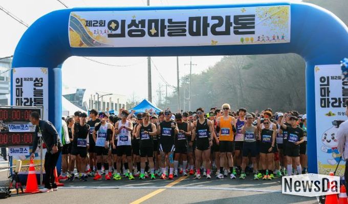 의성마늘마라톤