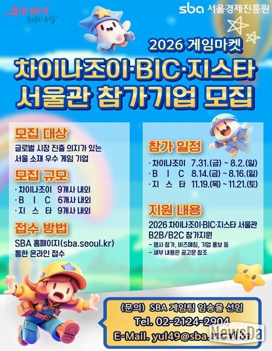 2026년 모집 공고 포스터