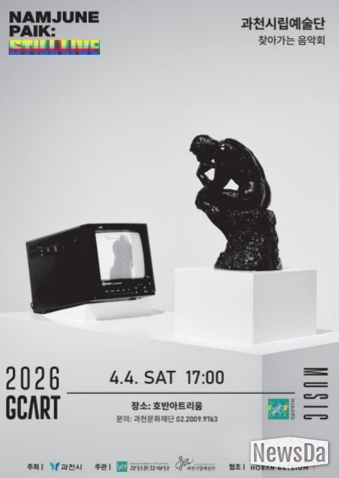 찾아가는 음악회 리플릿