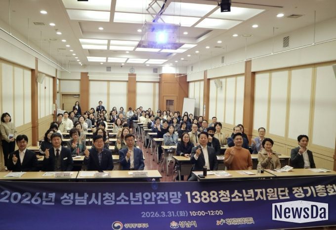 성남시청소년상담복지센터, 성남시청소년안전망 1388청소년지원단 정기총회 성료