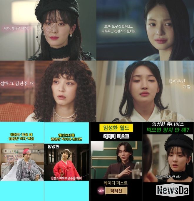 TV CHOSUN 주말미니시리즈 ‘닥터신’