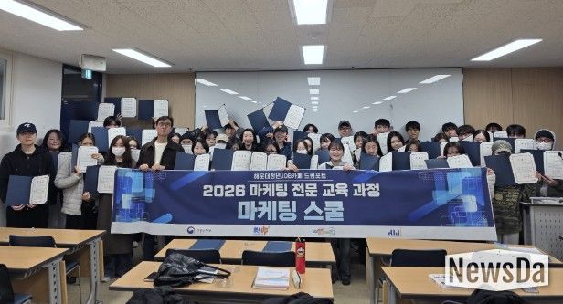 해운대구는 ‘청년잡(JOB) 카페’에서 운영하는 ‘7기 마케팅스쿨’ 참여자를 모집한다. 사 진은 5기 수업 모습.