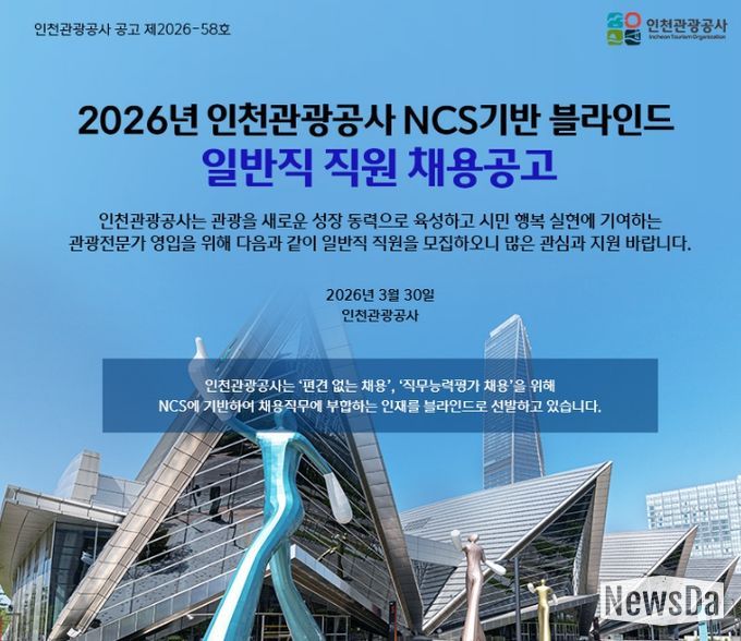 2026년 직원채용공고