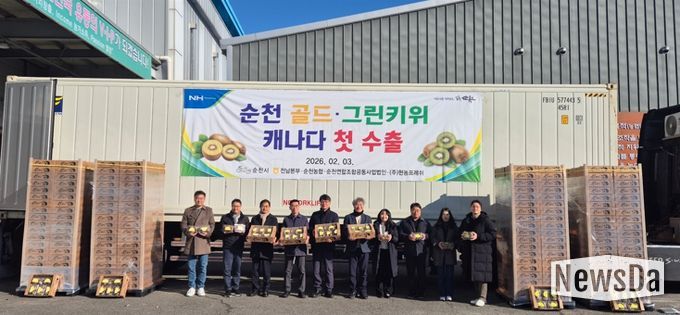 순천 골드·그린키위 캐나다 수출 사진