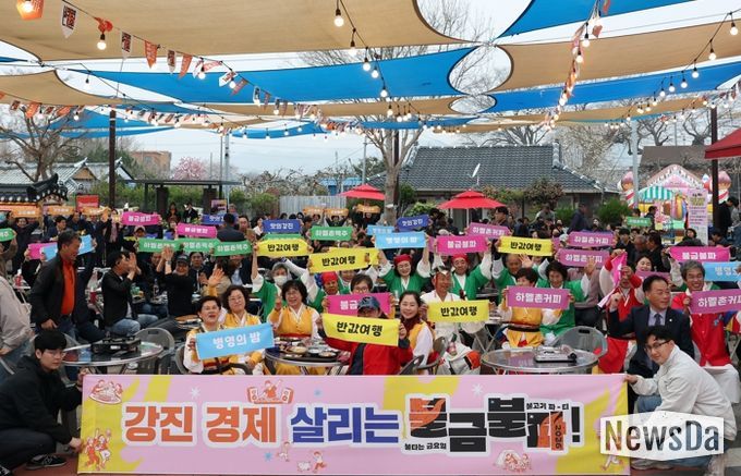 강진 불금불파 개장 퍼포먼스