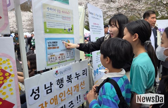 성남행복누리센터,‘벚꽃 아래 편견 없는 동행’장애인식개선 캠페인 성료