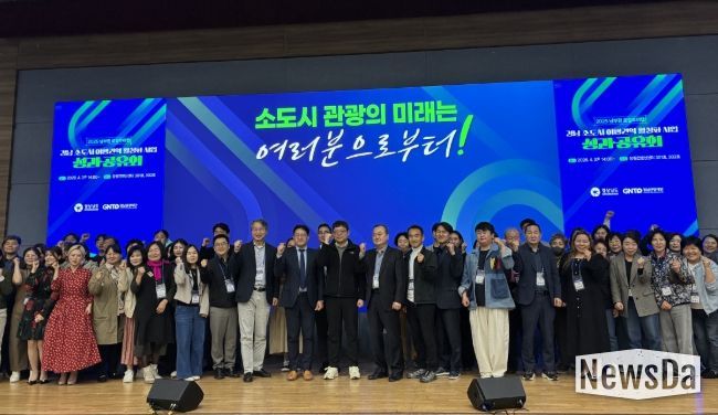 소도시 로컬투어랩 성과보고회