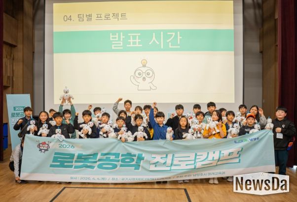 로봇공학 진로캠프 프로그램