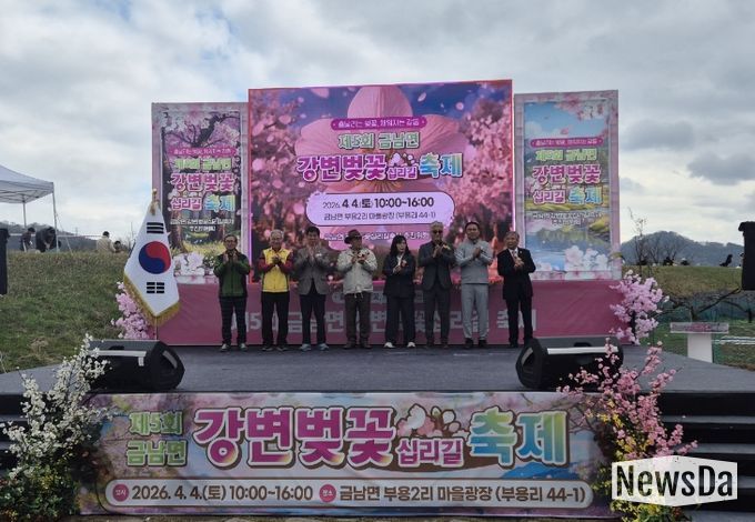 제5회 강변벚꽃십리길 축제