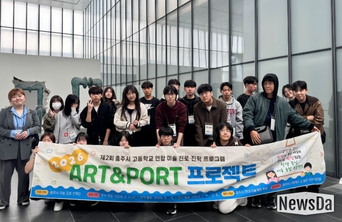 충주시 미술 진로‧진학단