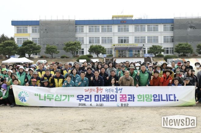 홍성군, 제81회 식목일 맞아 산불 피해지 나무심기 행사 개최