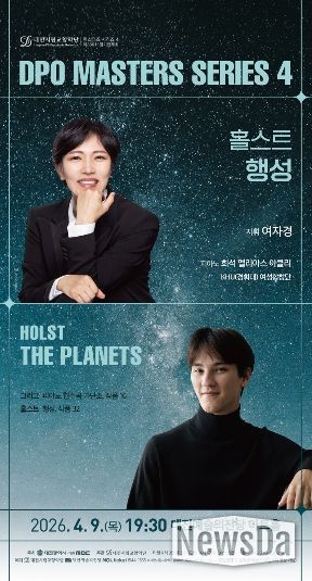 마스터즈시리즈 4‘홀스트 행성’