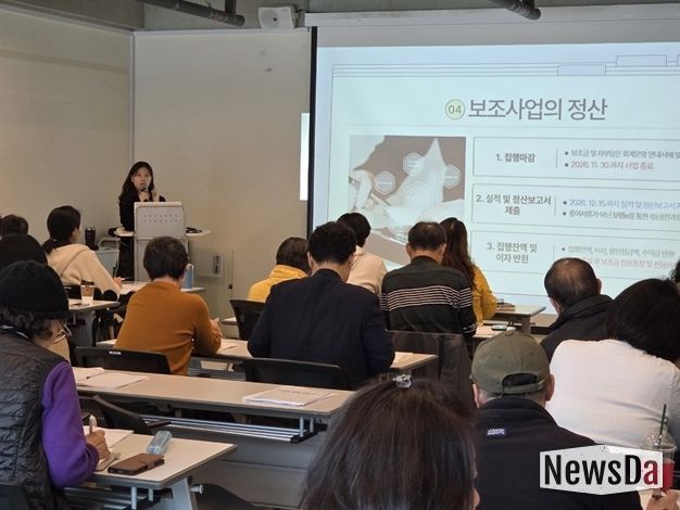 파주시, 2026 마을공동체 주민제안 공모사업 선정 공동체 '보조금 회계·보탬이(e)' 교육 마쳐…