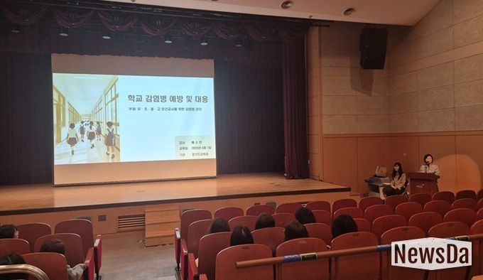파주시, 보건교사 직무연수 통해 학교 감염병 대응 역량 강화