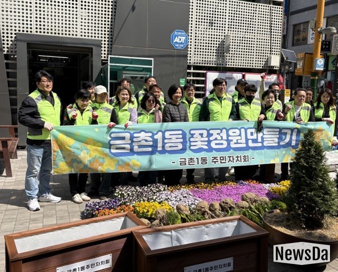 파주시 금촌1동 주민자치회, 금촌1동 꽃정원 만들기 사업 추진