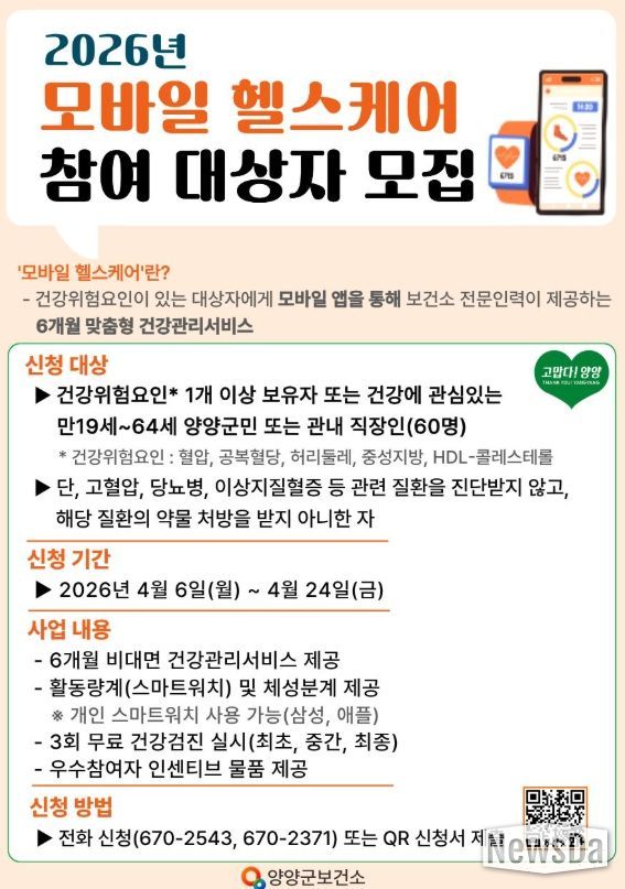 양양군, 2026년 제1회 추경예산 4,553억 원 편성... 군 의회 제출 ‘지역경제 활력·안전 강화’ 총력