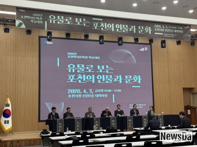 포천시, ‘유물로 보는 포천의 인물과 문화’ 학술대회 성황리 개최