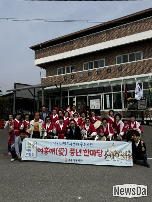 여주시 여흥이봉사단, 2026년 여흥애(愛) 풍년 한마당 추진