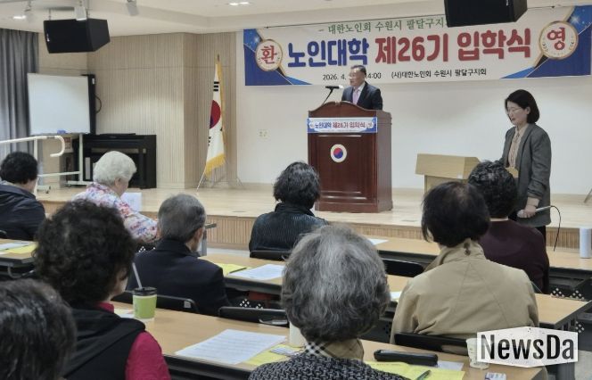수원시 팔달구, 대한노인회 수원시 팔달구지회 제26기 노인대학 입학식 참석...어르신들의 새로운 도전에 축사 전해