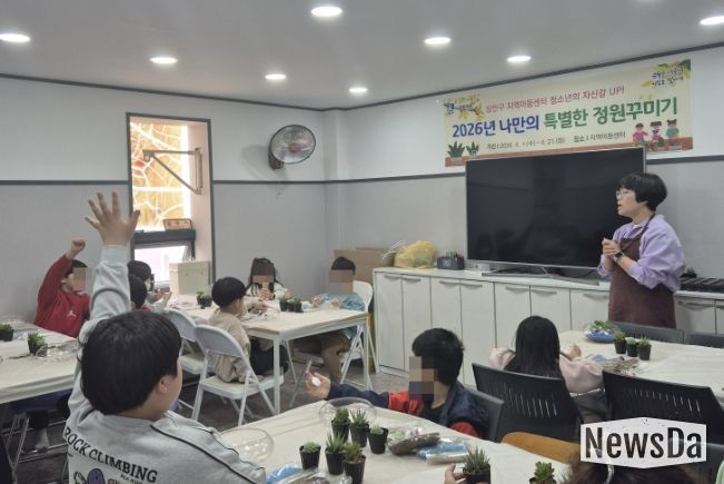 수원시 장안구, 청소년의 행복을 키운 4월의 특별한 하루를 만들다