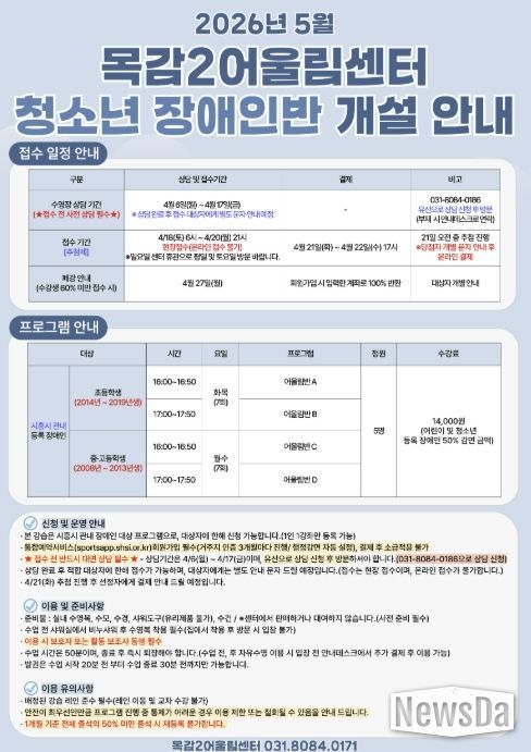 시흥도시공사, 목감2어울림센터 장애인 수영 프로그램 본격 운영