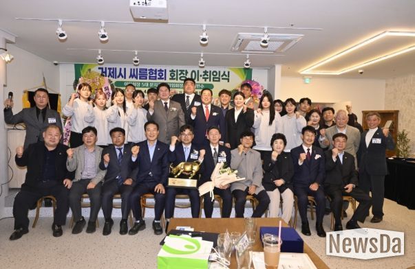 거제시씨름협회 제5대·6대 회장 이·취임식 개최